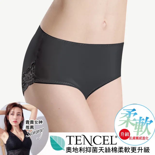 Lohas 樂活人生 台灣製奧地利智慧透氣抗菌科技天絲棉柔軟升級高腰包覆無痕內褲1入 婦科醫生養護推薦 Momo購物網