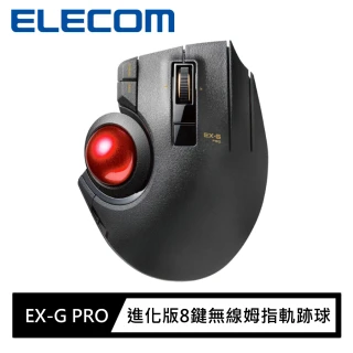 【ELECOM】EX-G PRO進化版8鍵無線姆指軌跡球滑鼠
