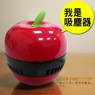 【aiken 艾肯】2入組 新一代 手持式蘋果造型吸塵器(桌上迷你型)