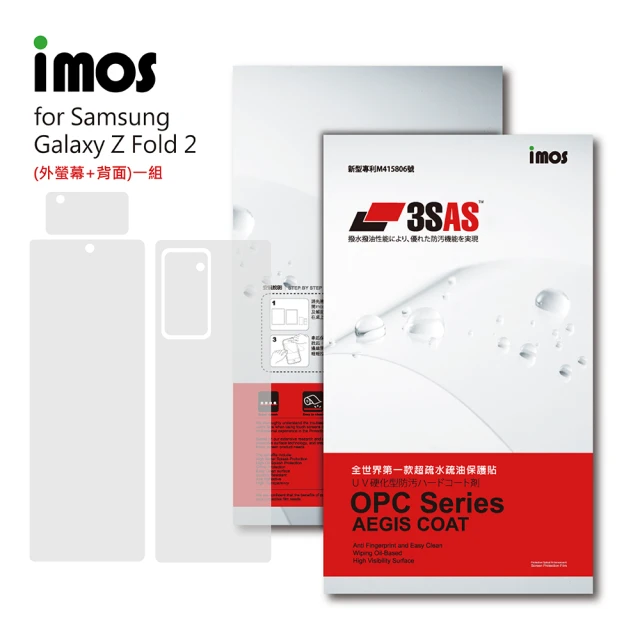 【iMos】SAMSUNG Galaxy Z Fold 2(3SAS 螢幕背面保護貼)