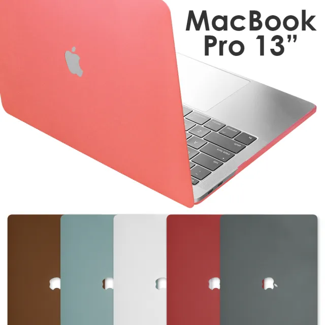 Apple MacBook Pro 13吋專用 流沙保護殼(附鍵盤膜)
