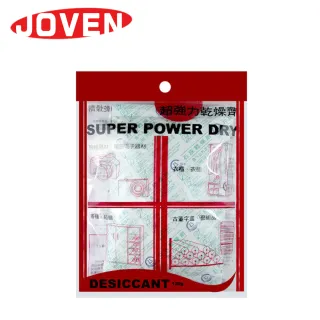 【JOVEN】萬用強效型乾燥劑-20包/組(台灣製造)
