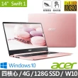 【Acer 宏碁】SF114-32 14吋輕薄窄邊框筆電(N4100/4G/128G/Win10)