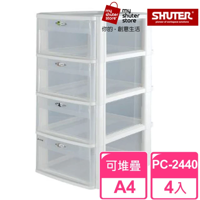 SHUTER 樹德 魔法收納力玲瓏盒-A4 PC-2440 4入(文件櫃 文件收納)