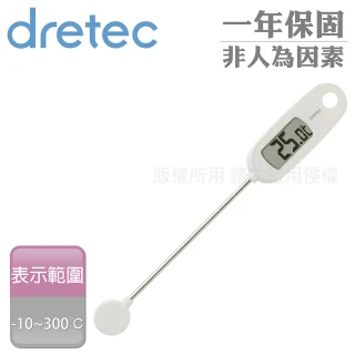 【dretec】大螢幕造型電子料理溫度計-白色(防潑水功能)