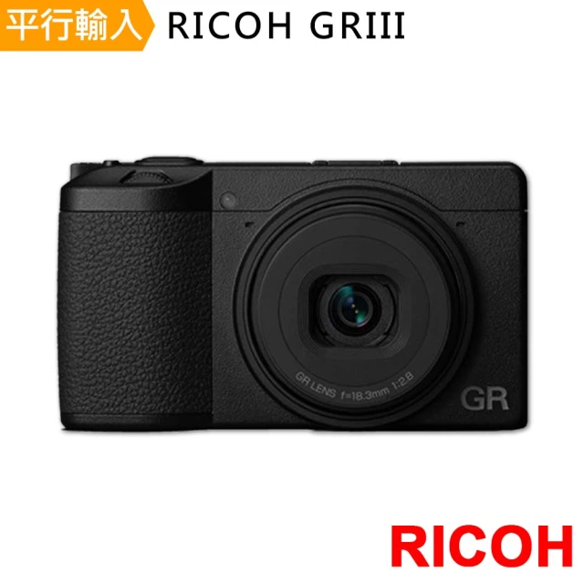 【RICOH】GRIII 標準版數位相機*(平行輸入-送64G卡)