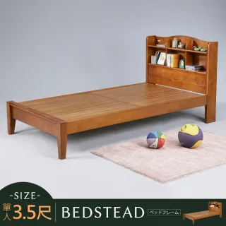 【Homelike】松本床架組-單人3.5尺
