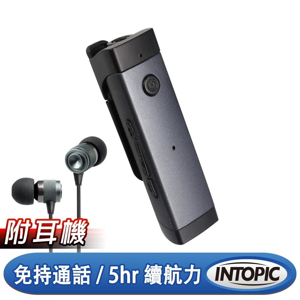 【INTOPIC】藍牙4.2音樂接收器(SP-HM-BT006)