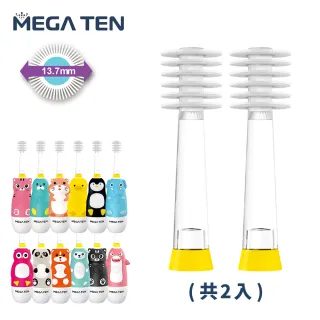 【日本Mega Ten】幼童電動牙刷替換刷頭2入