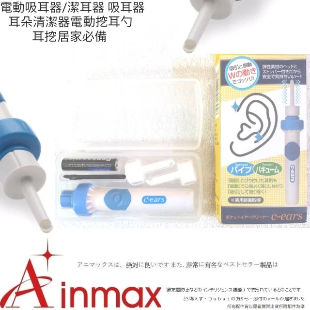 【Ainmax 艾買氏】耳朵清潔器電動挖耳勺耳挖器居家必備(電動吸耳潔耳器 吸耳器)