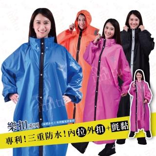 【JUMP 將門】樂扣系列 - 專利配色三重防水 - 前開連身風雨衣(共四色)