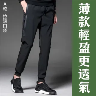【NEW POWER】二件組_時尚束口型男棉質休閒長褲