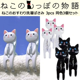 【日本MEIHO】大型曬衣夾坐坐貓造型 3入