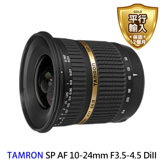 ☆ TAMRON SP 10-24mm F3.5-4.5 Di II ニコン用 - レンズ(ズーム)