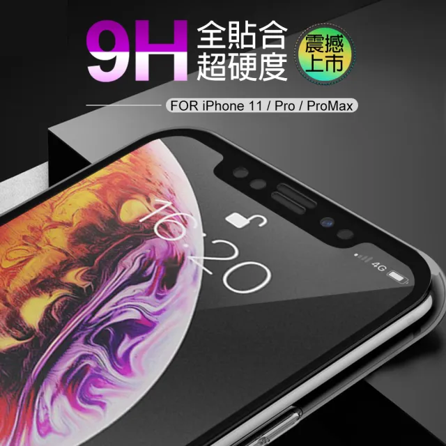 iPhone 11 Pro保護貼手機霧面軟邊9H鋼化玻璃膜(3入 iPhone11PRO鋼化膜 iPhone11PRO保護貼)