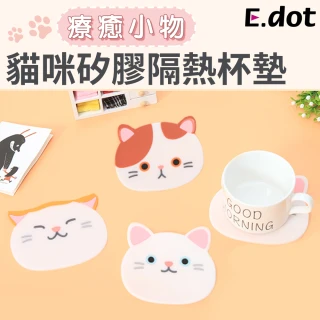 【E.dot】貓咪矽膠隔熱墊餐墊杯墊