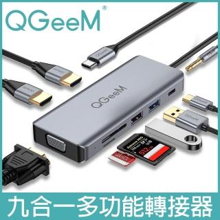 【QGeeM】Type-C九合一PD/USB/HDMI/3.5mm/VGA多功能轉接器