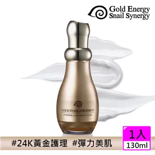 【Gold Energy Snail Synergy】黃金蝸牛極緻透白防皺潤膚乳130ml(黃金 蝸牛 緊緻 乳液 防皺)
