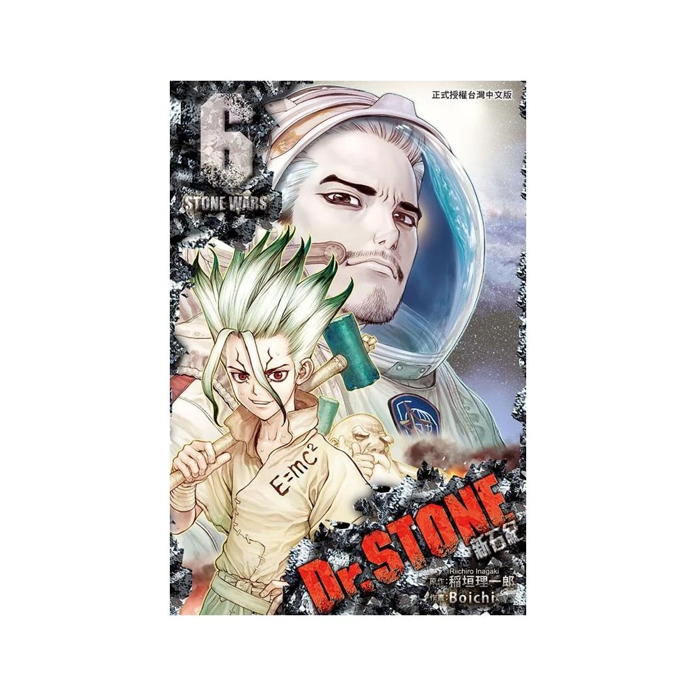 Dr Stone 新石紀６ Momo購物網