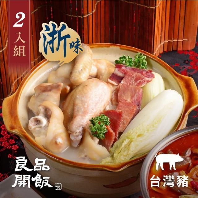 良品開飯