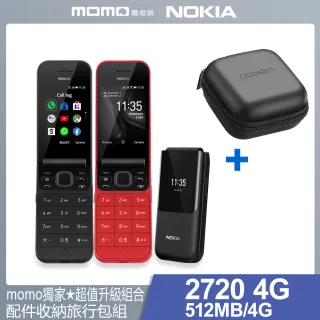 配件收納包組【NOKIA】2720 Flip 4G折疊式手機(512MB/4G)