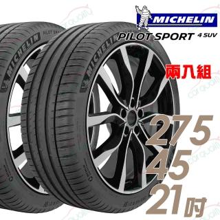 【Michelin 米其林】PILOT SPORT 4 SUV 運動效能輪胎 二入組 275/45/21(PS4 SUV)