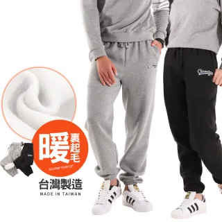 【JU SHOP】台灣製造內刷毛男女保暖棉褲