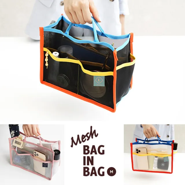 【韓國 invite.L】M號 透明網狀袋中袋 手提包 包包收納好幫手 包中包(手機/化妝用品收納 韓國正品空運)