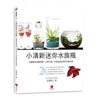 水族類 寵物 生活風格 圖書影音 Momo購物網