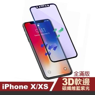 iPhone X XS 滿版軟邊透明高畫質9H防刮手機保護膜(iPhoneXS手機殼 iPhoneX手機殼)