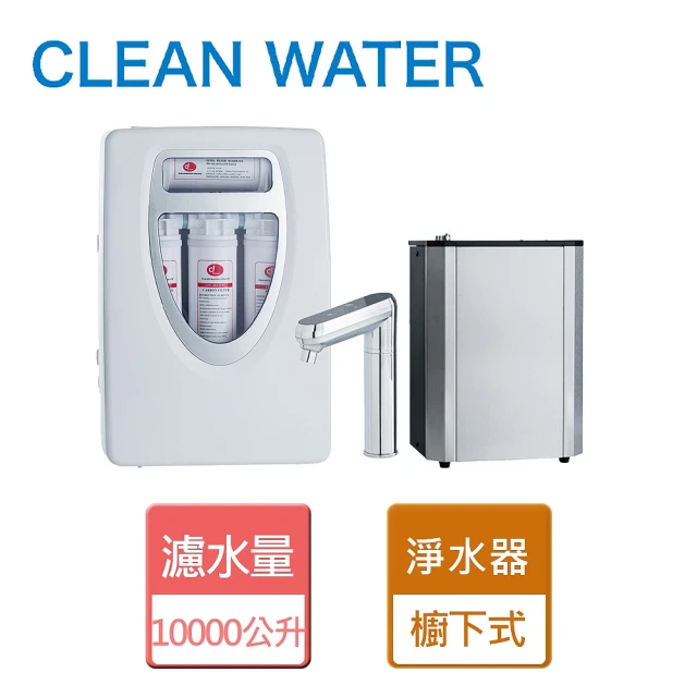 【CLEAN WATER】create 可霖淨水器+雙溫數位櫥下式熱飲機-數位觸控式龍頭(FW-201+TPH-689)