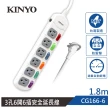 【KINYO】6開6插+3開3插安全延長線1.8M(CG1666+CG1336)