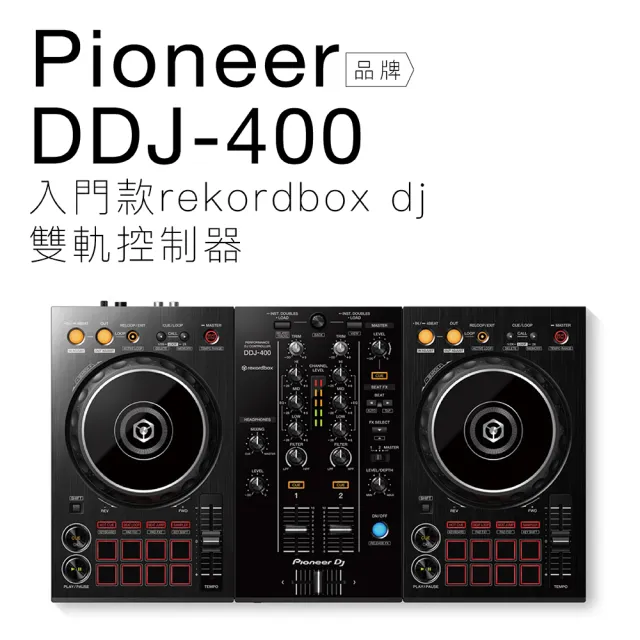 Pioneer DDJ-400 ライセンスキー付き【値下げ】