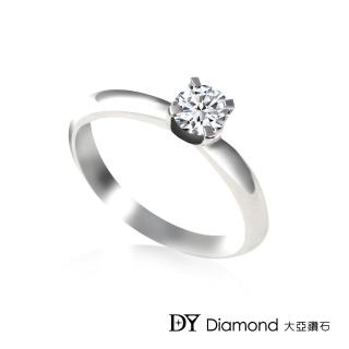 【DY Diamond 大亞鑽石】18K金 0.20克拉 D/VS1 經典求婚女戒