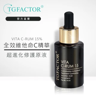 【TGFACTOR】VITA C-RUM 15%全效維他命C精華原液30ml(撫平紋路延緩衰老)