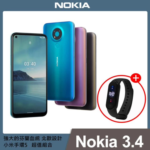 搭小米手環5【NOKIA】3.4 大螢幕三鏡頭智慧型手機(3G/64G)