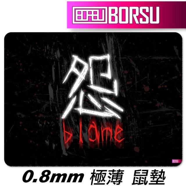 【BORSU】極薄鼠墊_FUNNY_怨(台灣製 滑鼠墊 耐用 個性 暗黑)