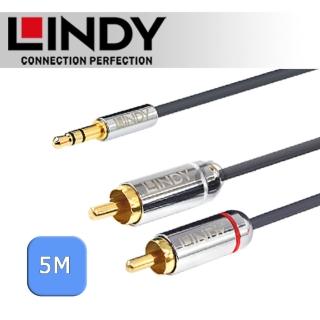 【LINDY 林帝】CROMO 雙RCA to 3.5mm 音源線 5m 35336