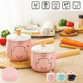 【嘿豬豬】木柄系列 牛奶鍋 1.2L(1到2人份)