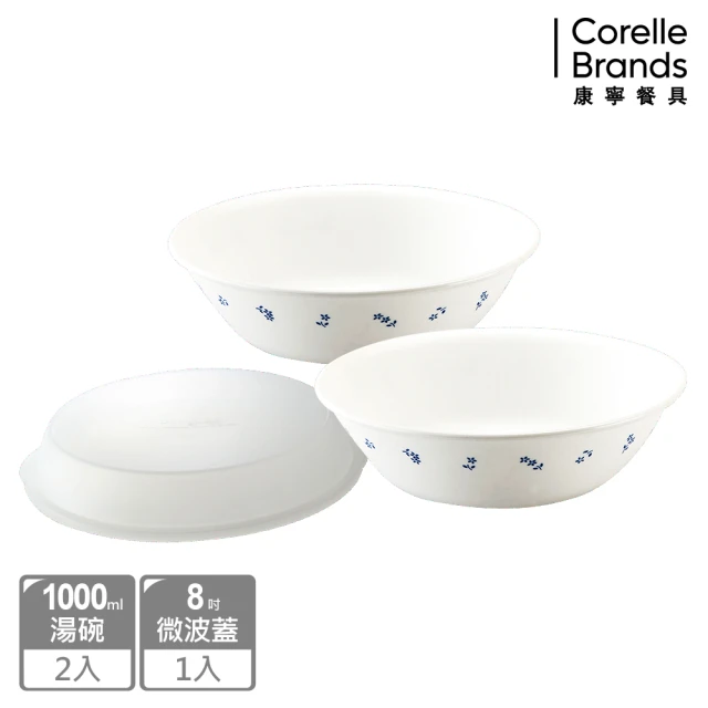 【CORELLE 康寧餐具】古典藍2件式湯碗組(贈8吋微波蓋)