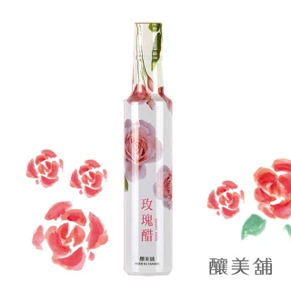 【釀美舖】100%天然玫瑰醋 1入250ml