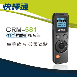 【快譯通 abee】數位立體聲錄音筆_8G(CRM-581)