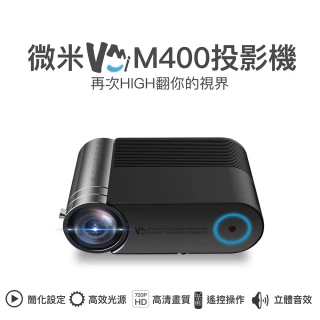【微米】M400微型投影機(720P高清)