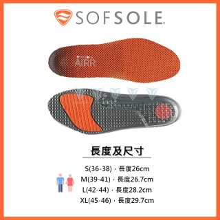 【SOFSOLE】AIRR 氣墊式鞋墊 S5710(氣墊鞋墊/透濕/舒適)