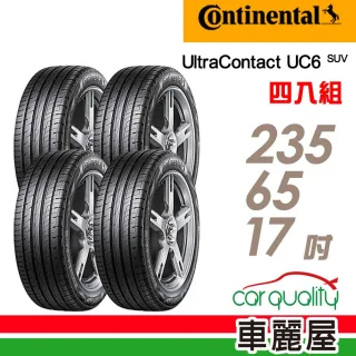 【Continental 馬牌】UltraContact UC6 SUV 舒適操控輪胎_四入組_235/65/17(車麗屋)