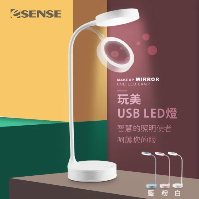 【ESENSE 逸盛】玩美USB LED燈(11-UTD520)
