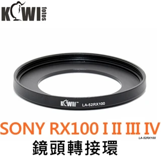 【KIWIFOTOS】索尼Sony副廠RX100系列相機轉接環套筒LA-52RX100(適II III IV V VA M2 M3 M4 M5)