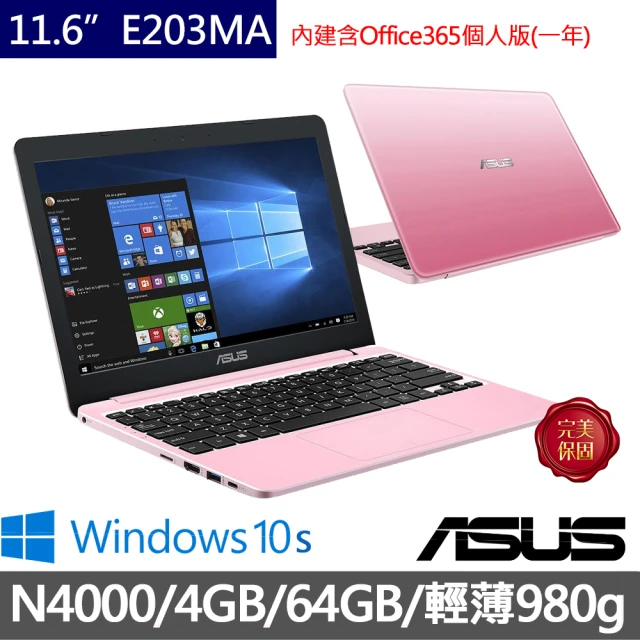 【ASUS 華碩】E203MA 11.6 吋文書輕薄小筆電(N4000/4GB/64GB/W10S)