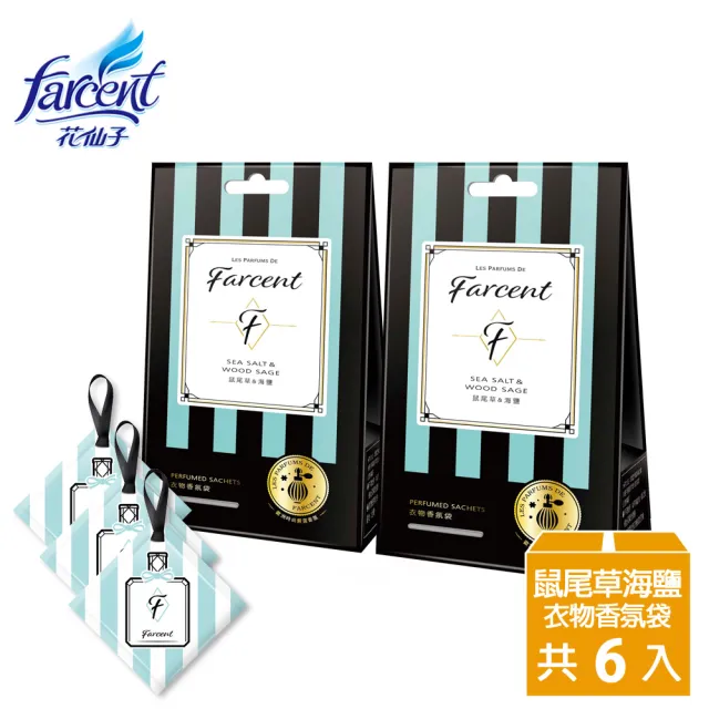 Farcent香水 衣物香氛袋6入 小蒼蘭英國梨 鼠尾草海鹽 3入 盒 2盒 Momo購物網