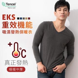 【PEILOU 貝柔】EKS重效機能吸濕發熱保暖衣-男V領(單入)